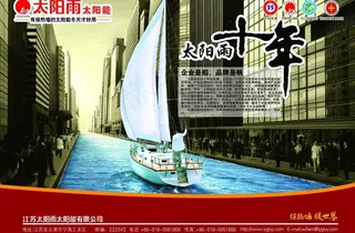 太阳雨太阳能图片