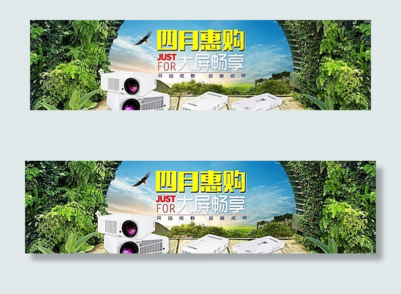春季促销海报图片(1920X550(DPI:72))psd模版下载