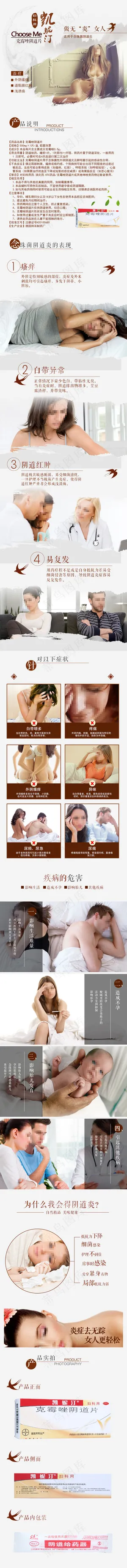 拜耳凯妮汀克霉唑阴道片 详情页