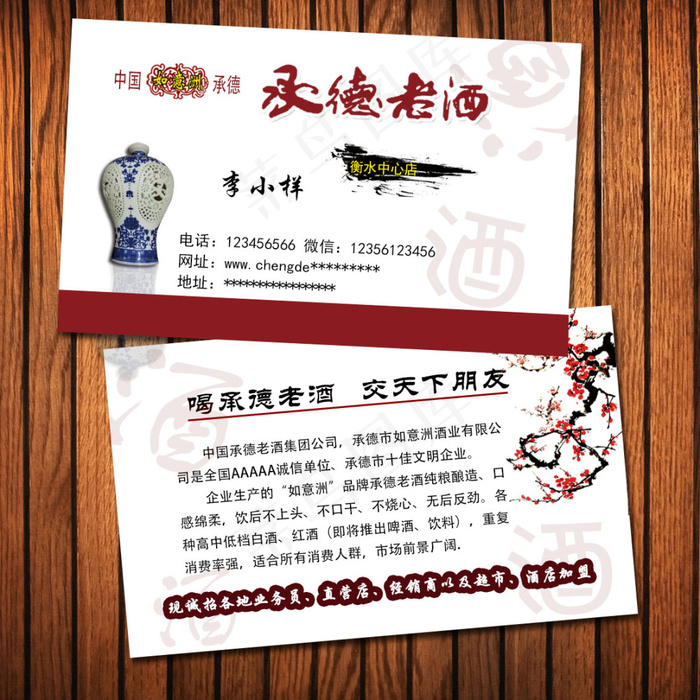名片psd模版下载