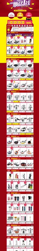双12专题首页图片psd模版下载