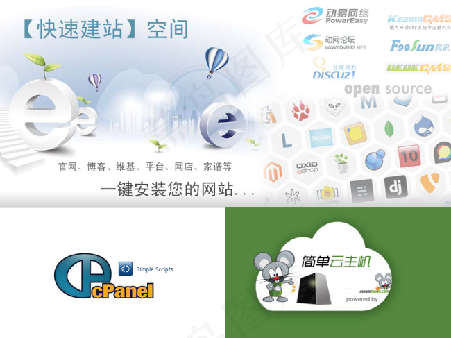 简单云-简单主机-一键安装-开源psd模版下载