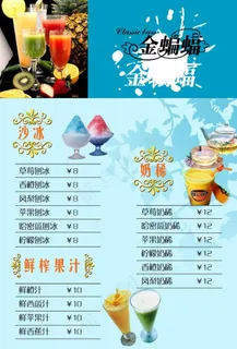 酒吧酒水单图片