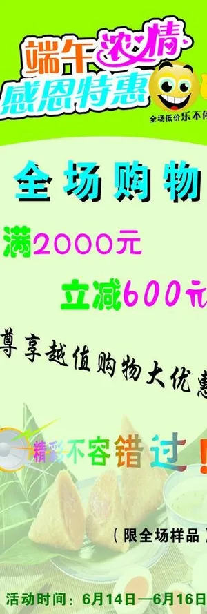 d端午x展架图片