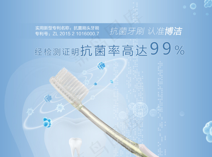 抗菌海报psd模版下载