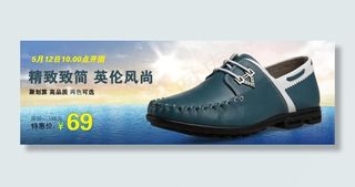 皮鞋男鞋海报图片