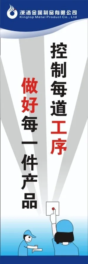 安全生产标语45