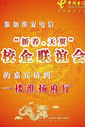 联谊会标牌图片ai矢量模版下载