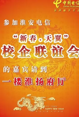 联谊会标牌图片