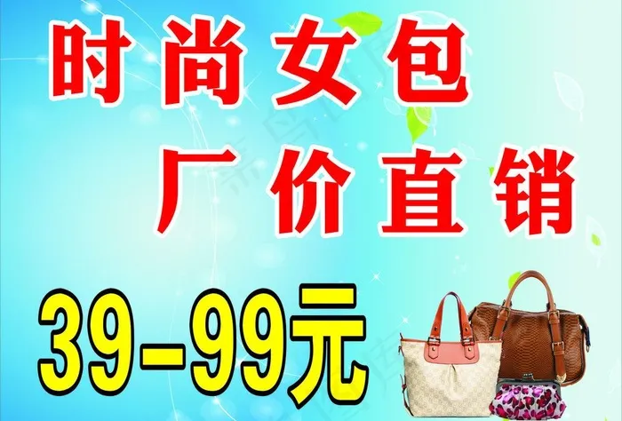 时尚女包图片cdr矢量模版下载
