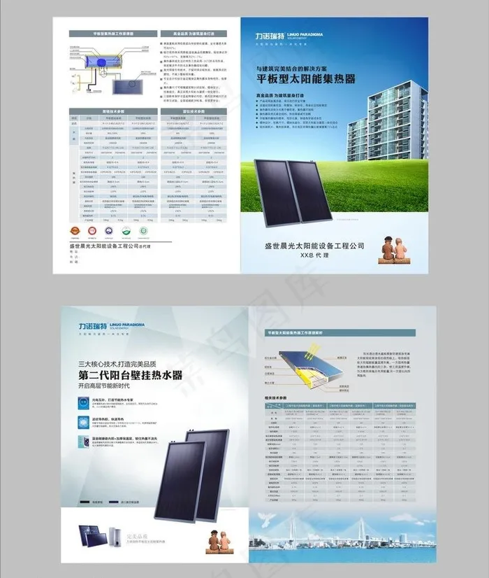 力诺瑞特平板型太阳能集热器图片cdr矢量模版下载