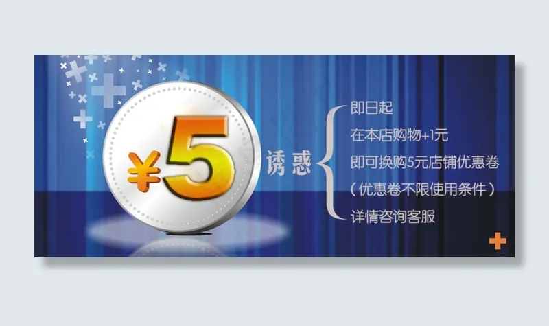 淘宝活动打折促销海报psd模版下载