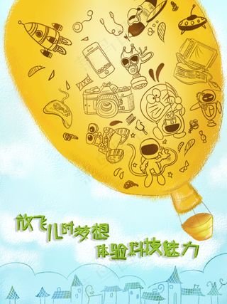 科技感创意海报