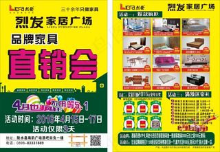 陵水烈发直销会