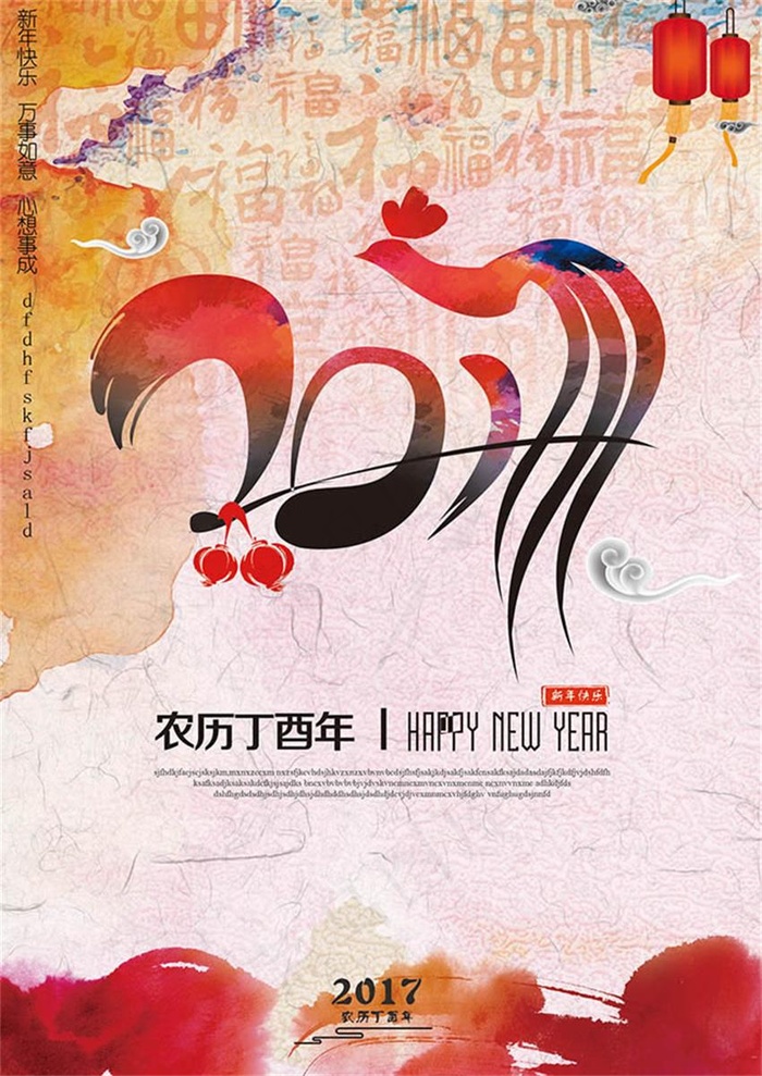 新年海报设计psd素材