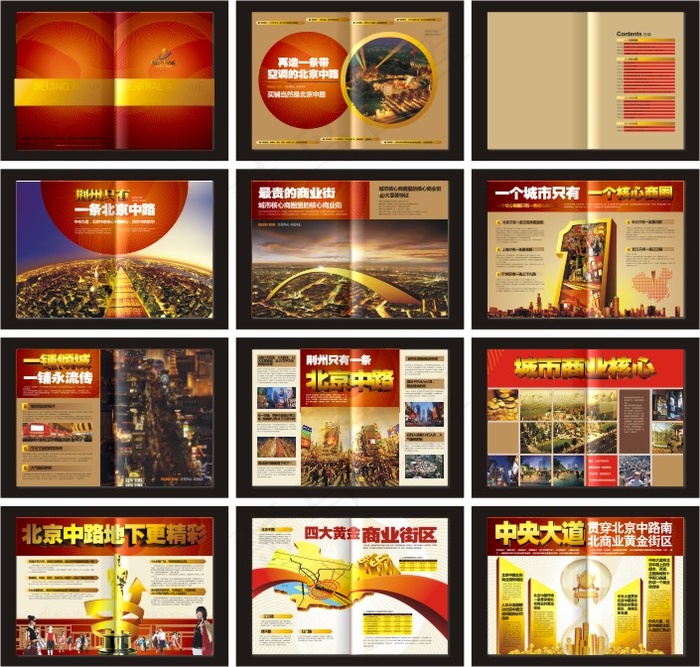 商业街地产楼书cdr矢量图cdr矢量模版下载
