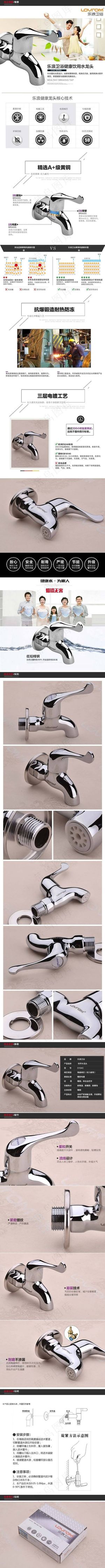 卫浴家居配件详情页 龙头
