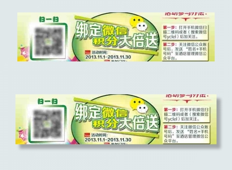 微信绑定psd模版下载