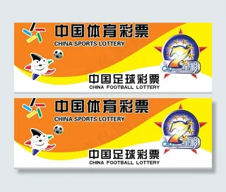 彩票中心门头图片