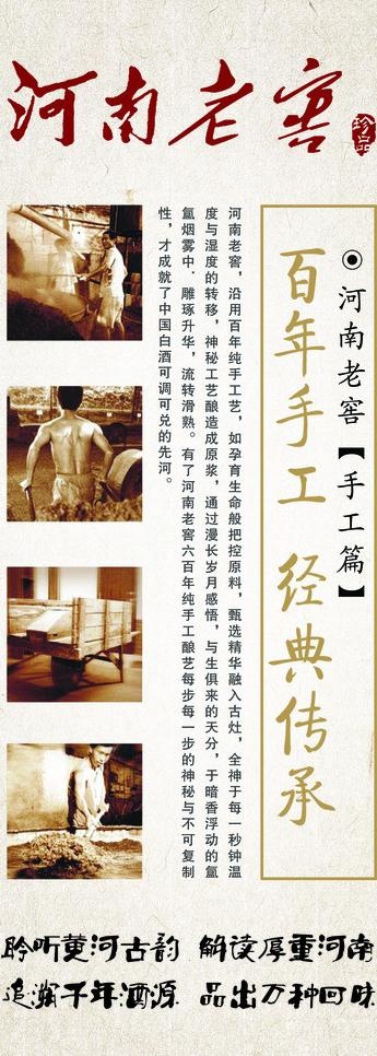 白酒易拉宝图片psd模版下载