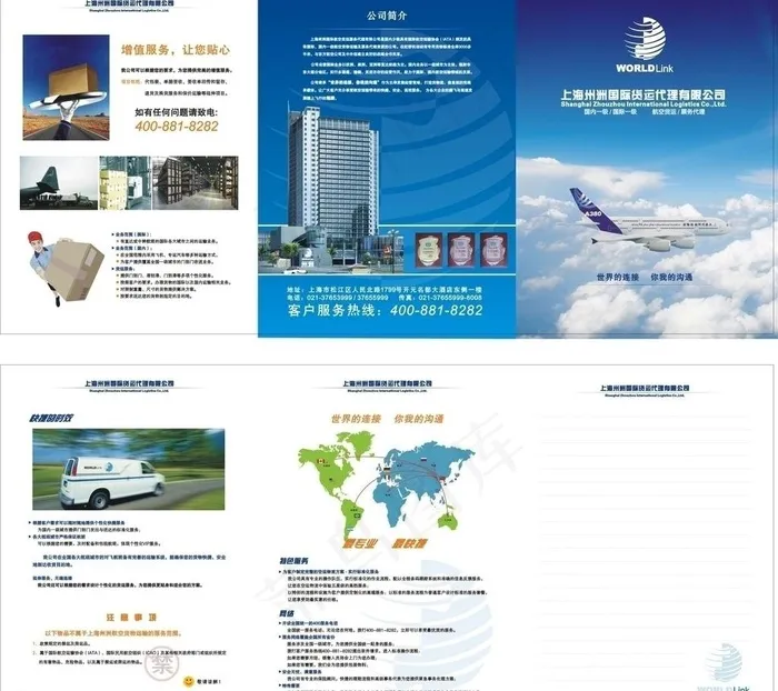 国际货运图片cdr矢量模版下载