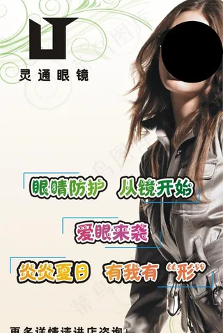 眼镜活动图片
