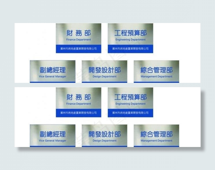 科室牌图片cdr矢量模版下载