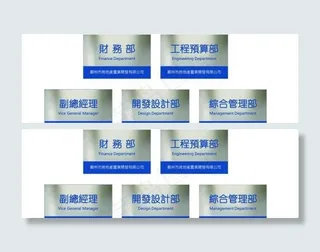 科室牌图片