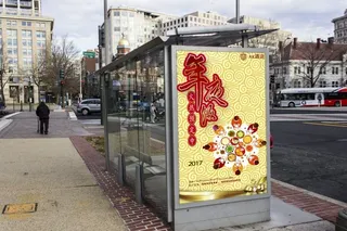 新年年夜饭海报原创