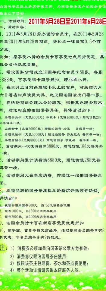 茶叶活动易拉宝图片psd模版下载