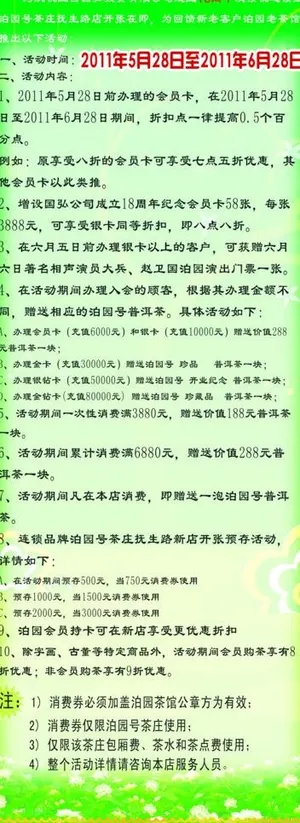 茶叶活动易拉宝图片