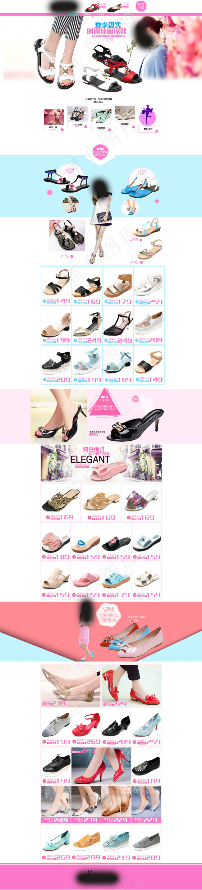 时尚女鞋首页