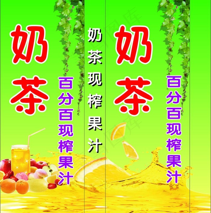 奶茶图片cdr矢量模版下载