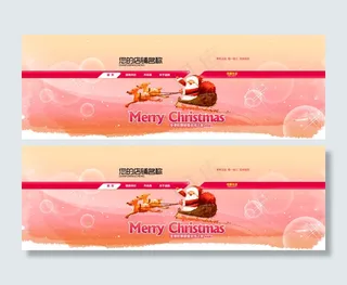 淘宝圣诞节促销海报