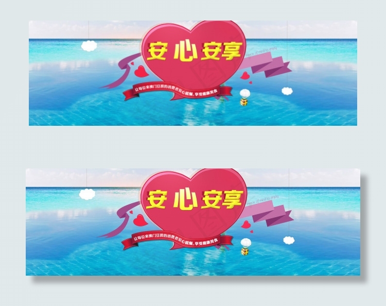 爱心焦点图psd模版下载
