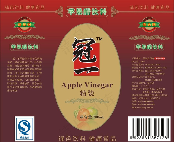 苹果醋包装图片cdr矢量模版下载