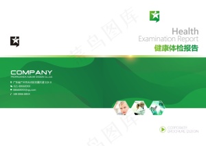 绿色健康产业画册封面