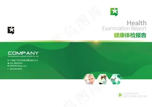 绿色健康产业画册封面