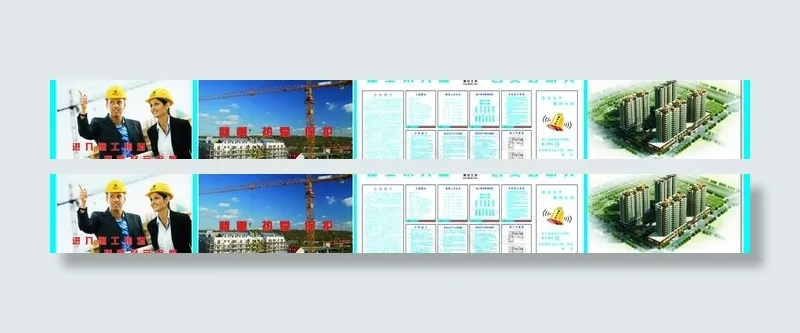 工地 广告牌 效果图 八排二图 浙...cdr矢量模版下载