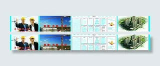 工地 广告牌 效果图 八排二图 浙...