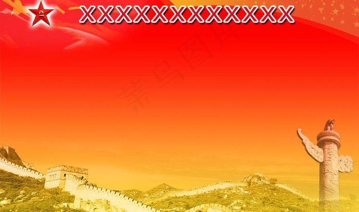 建军节背景图片