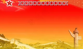 建军节背景图片