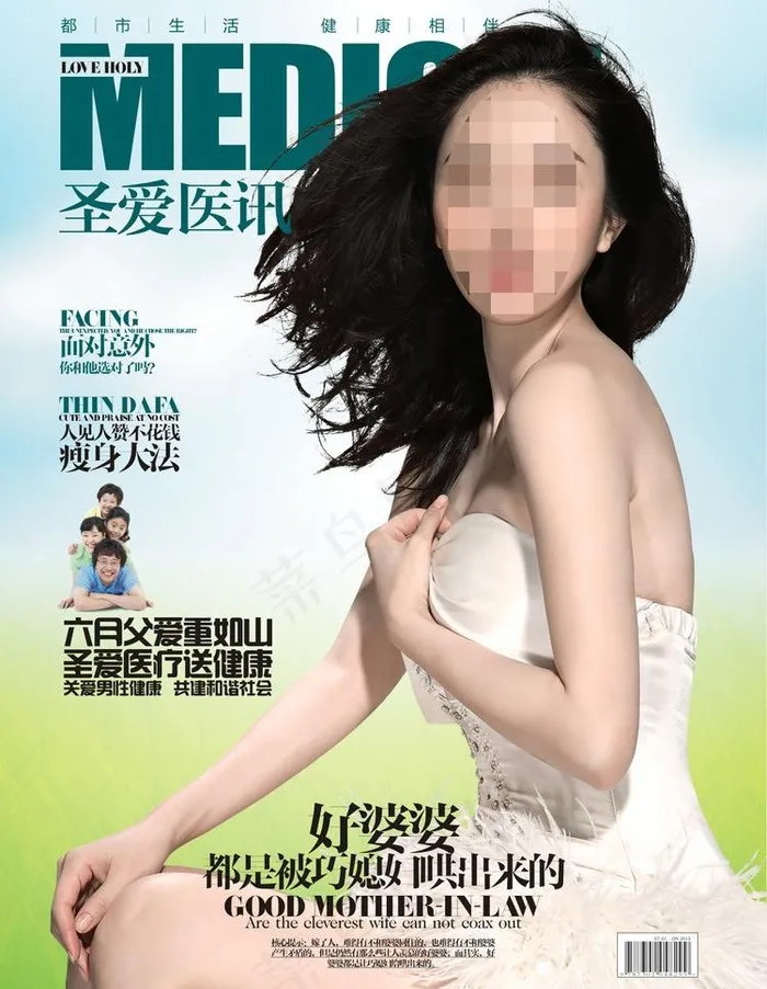 内地美女封面人物图片cdr矢量模版下载