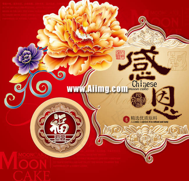 中秋节封面设计PSD分层素材