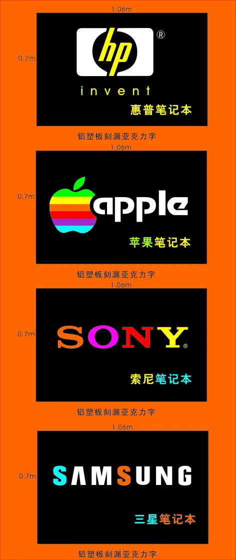 苹果 惠普cdr矢量模版下载