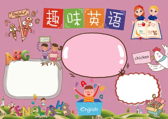 趣味英语小报手抄报(4961X3508(DPI:300))psd模版下载