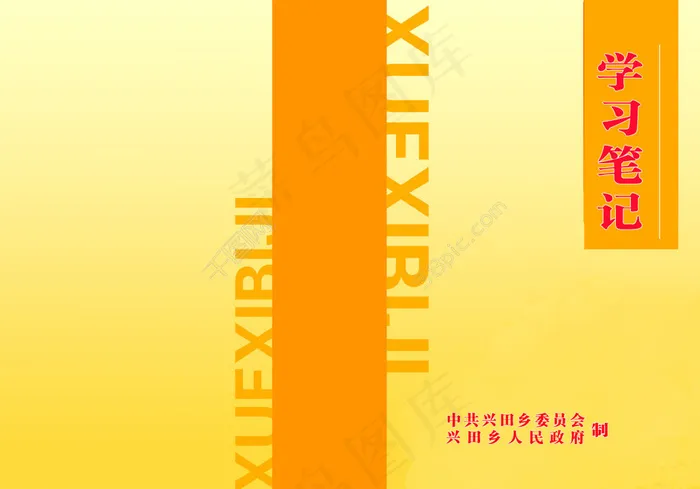 黄色背景画册psd模版下载
