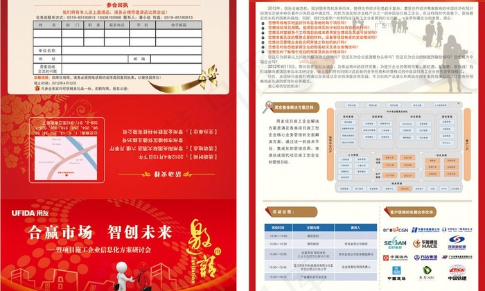 企业邀请函图片ai矢量模版下载