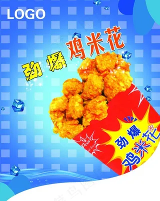 劲爆鸡米花图片