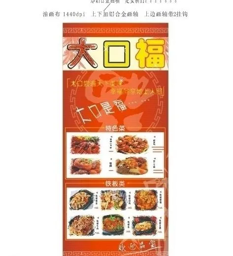 餐厅海报图片cdr矢量模版下载